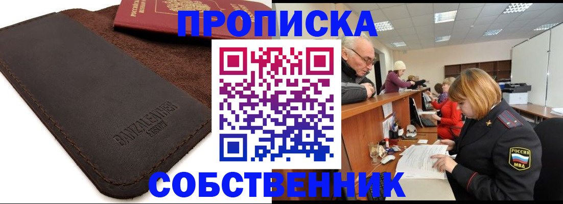 миграционный учет в Сарапуле