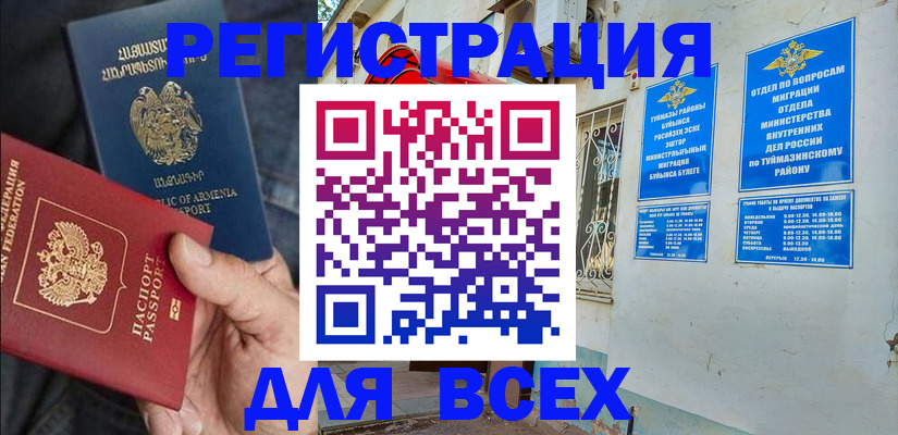 временная регистрация законно в Сарапуле