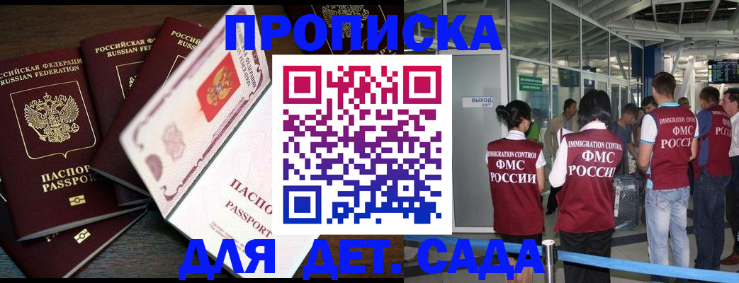 временная регистрация поиск в Сарапуле